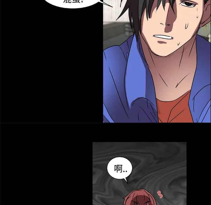 漫画《成人竞技场》第14章第18张图