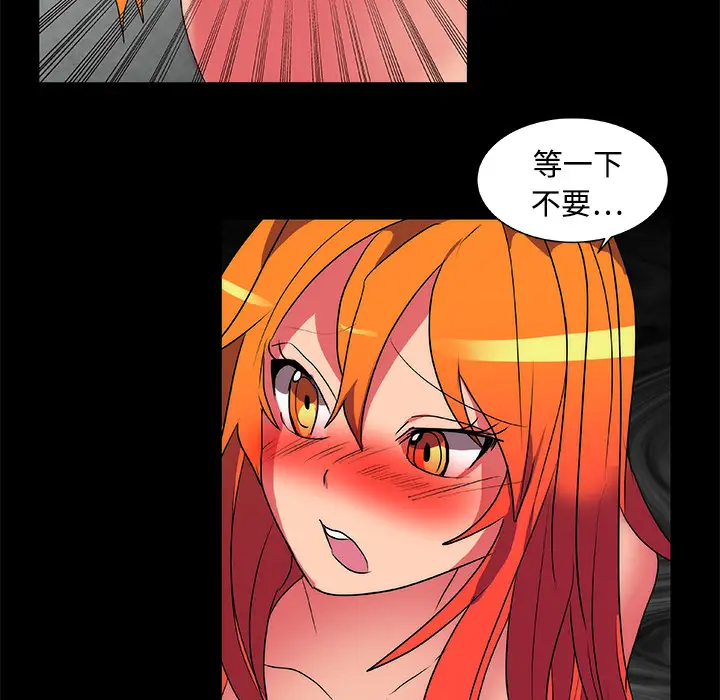 漫画《成人竞技场》第14章第20张图