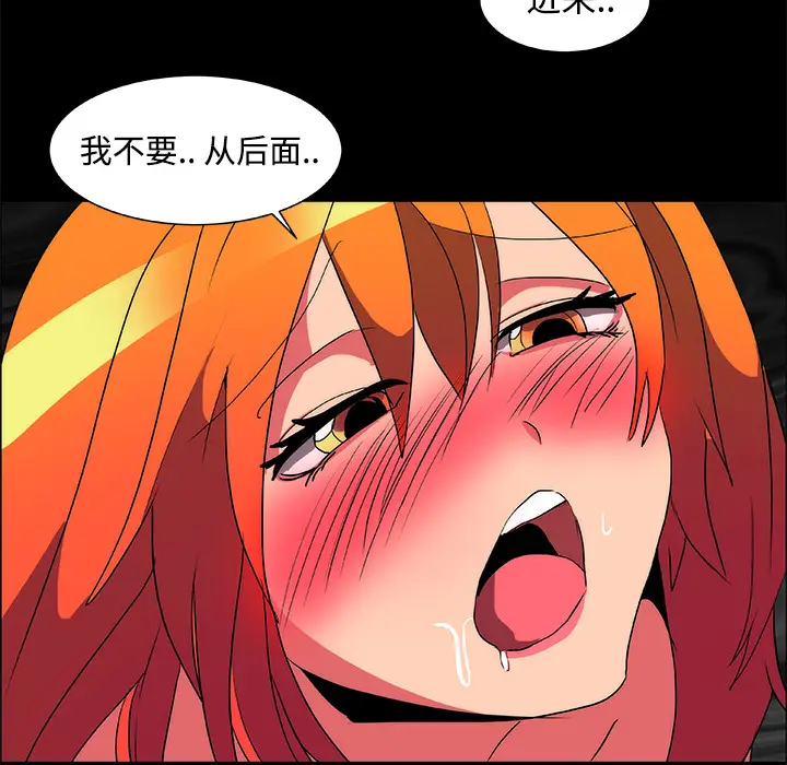 漫画《成人竞技场》第14章第23张图