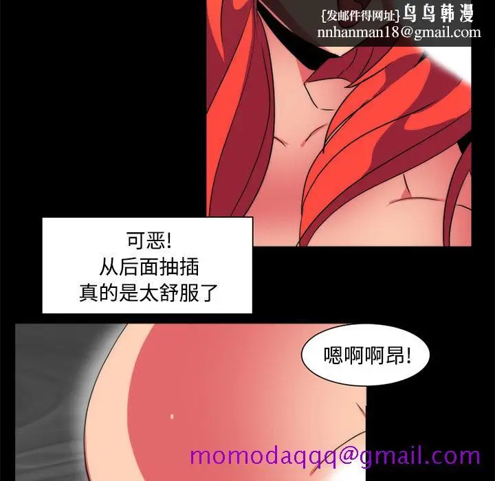 漫画《成人竞技场》第14章第26张图