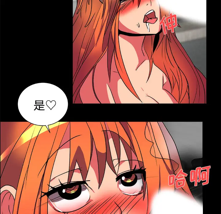漫画《成人竞技场》第14章第28张图