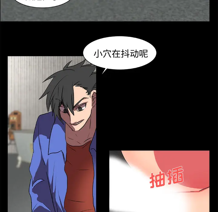 漫画《成人竞技场》第14章第33张图