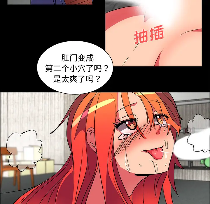 漫画《成人竞技场》第14章第34张图