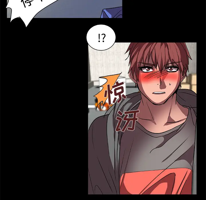 漫画《成人竞技场》第14章第37张图