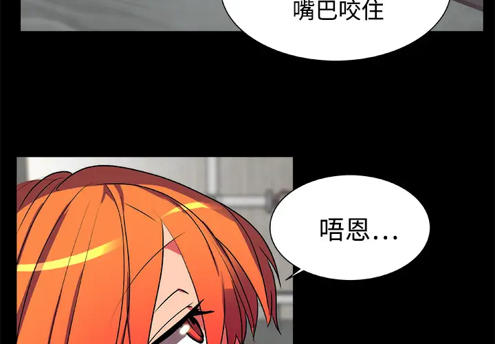 漫画《成人竞技场》第14章第4张图