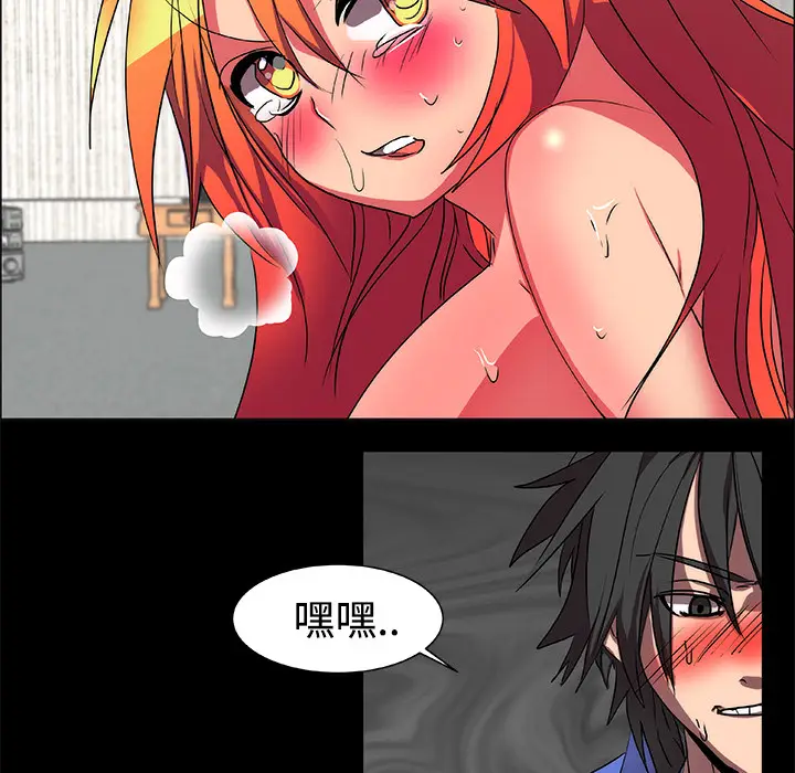 漫画《成人竞技场》第14章第40张图