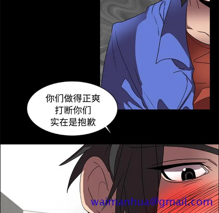 漫画《成人竞技场》第14章第41张图