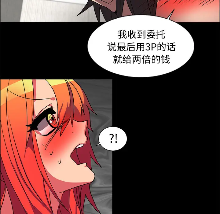 漫画《成人竞技场》第14章第42张图
