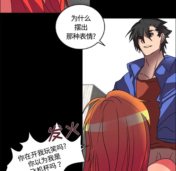 漫画《成人竞技场》第14章第43张图