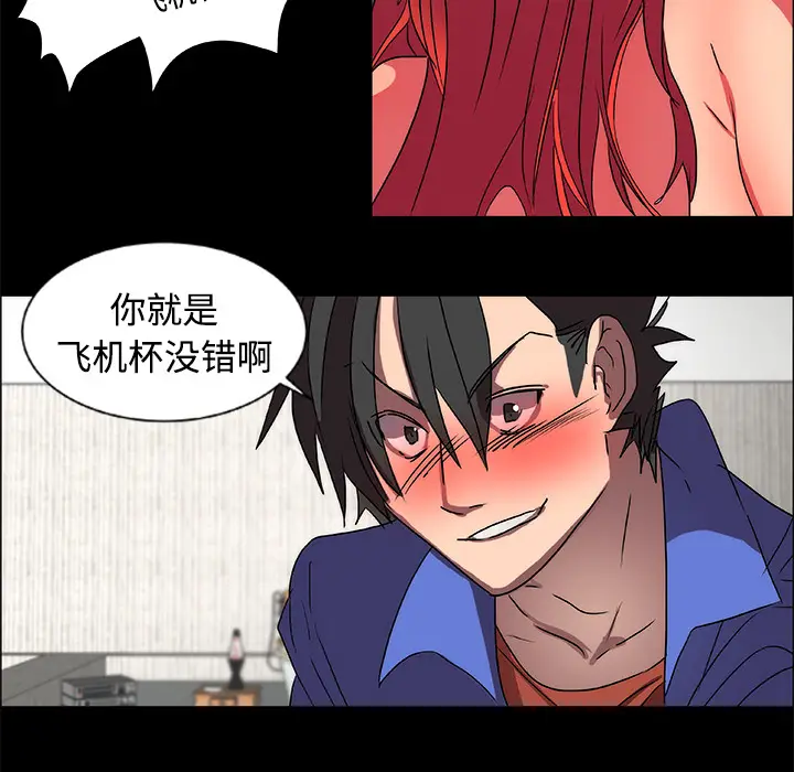 漫画《成人竞技场》第14章第44张图