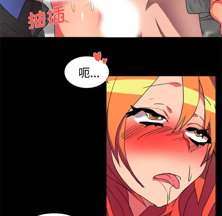 漫画《成人竞技场》第14章第47张图