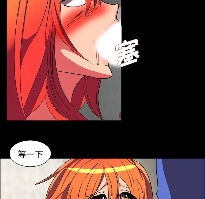 漫画《成人竞技场》第14章第5张图