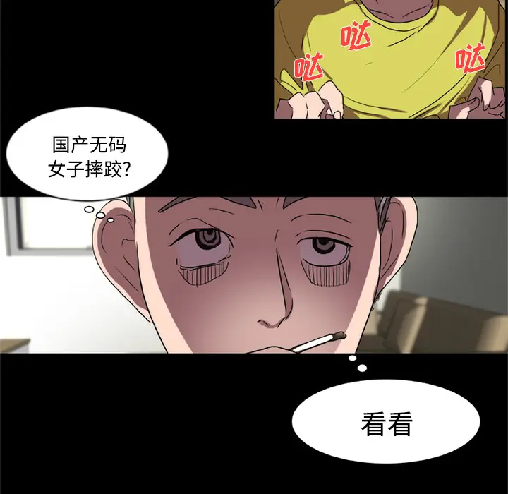 漫画《成人竞技场》第14章第50张图