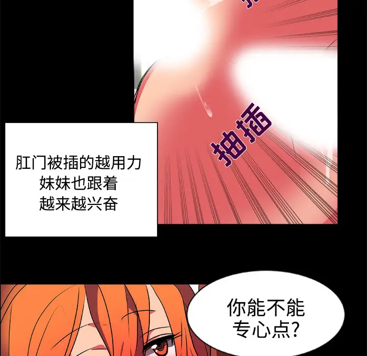 漫画《成人竞技场》第14章第9张图