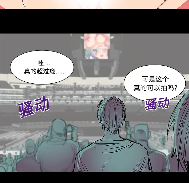 漫画《成人竞技场》第8章第13张图