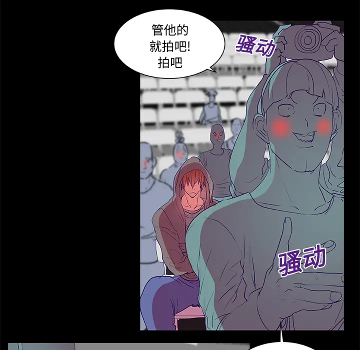 漫画《成人竞技场》第8章第14张图