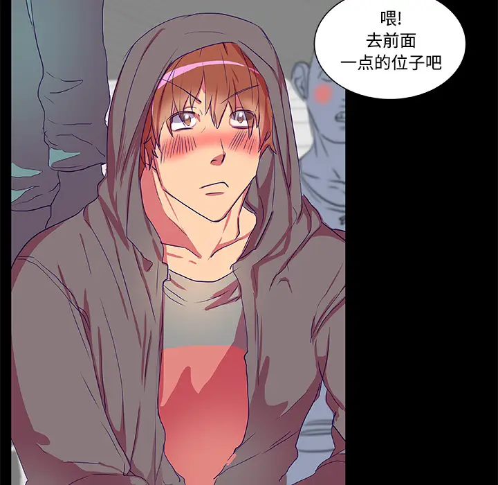 漫画《成人竞技场》第8章第15张图
