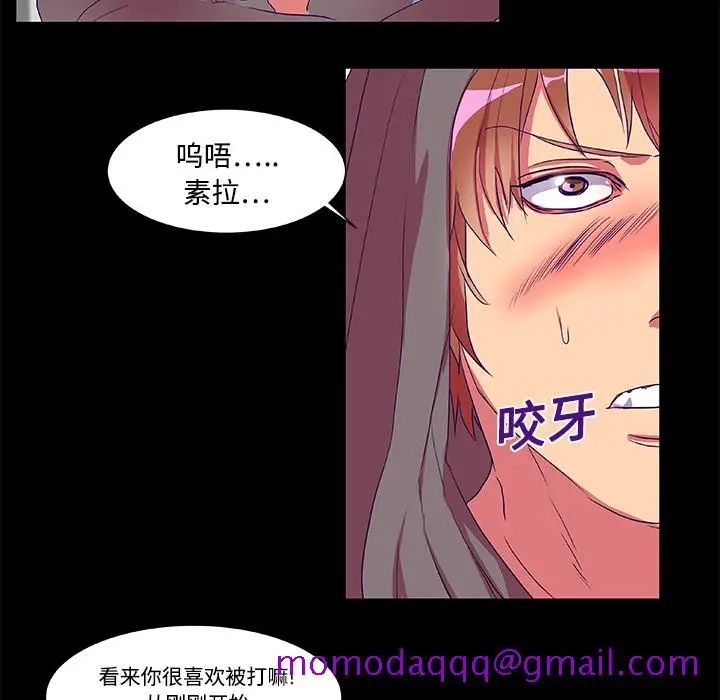 漫画《成人竞技场》第8章第16张图