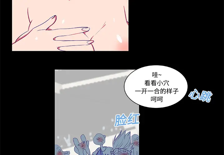漫画《成人竞技场》第8章第2张图