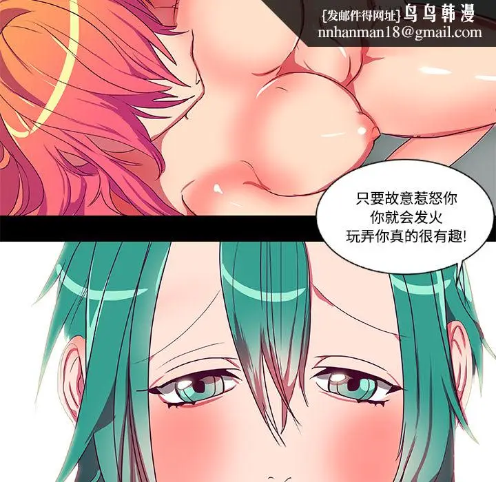漫画《成人竞技场》第8章第23张图