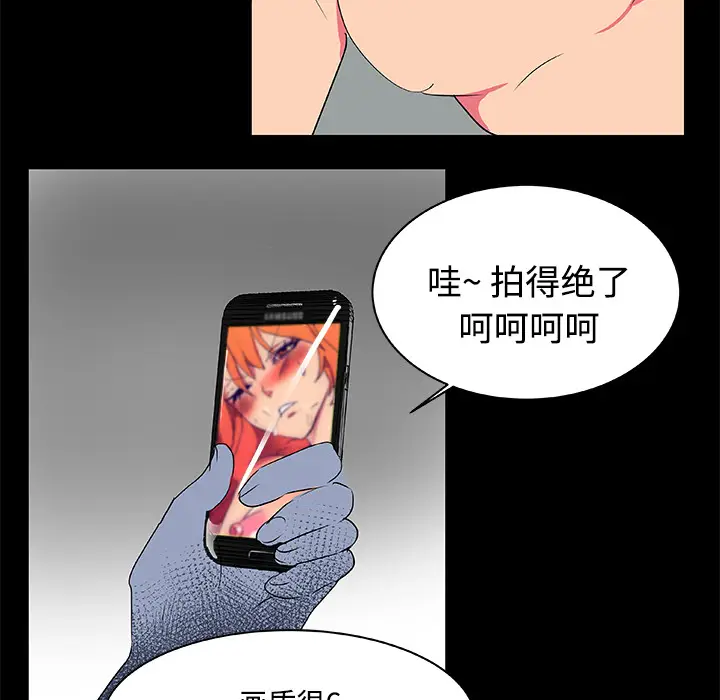 漫画《成人竞技场》第8章第25张图