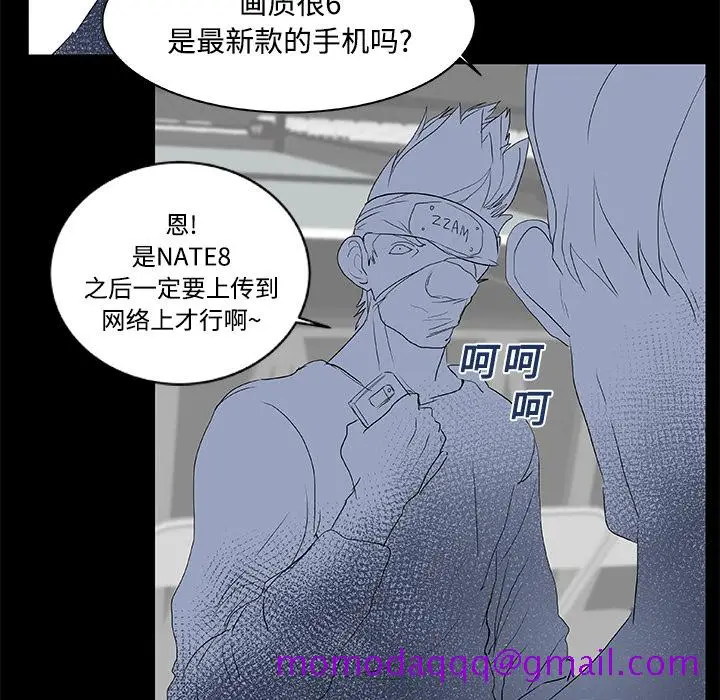 漫画《成人竞技场》第8章第26张图