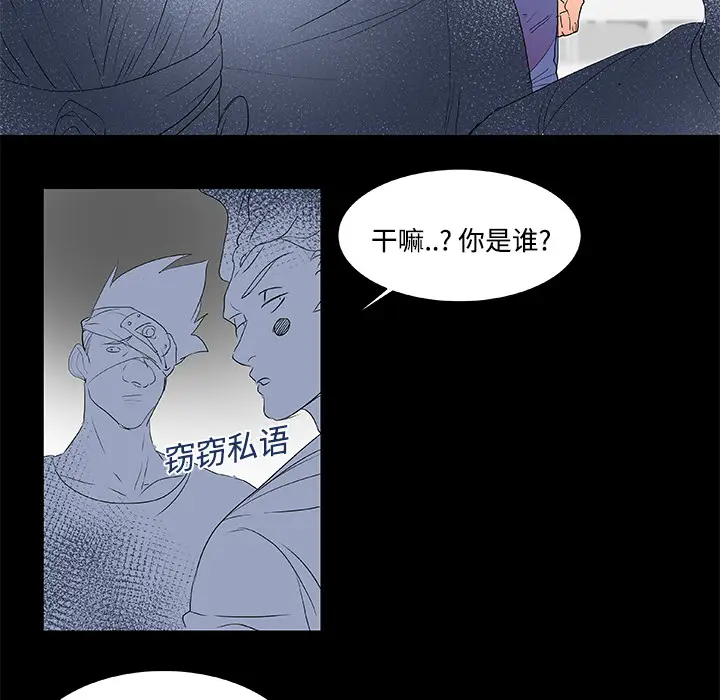 漫画《成人竞技场》第8章第28张图