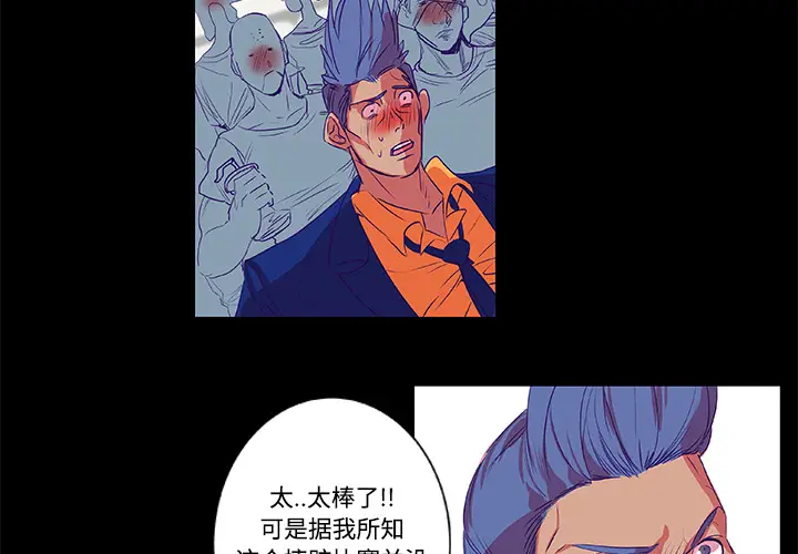漫画《成人竞技场》第8章第3张图