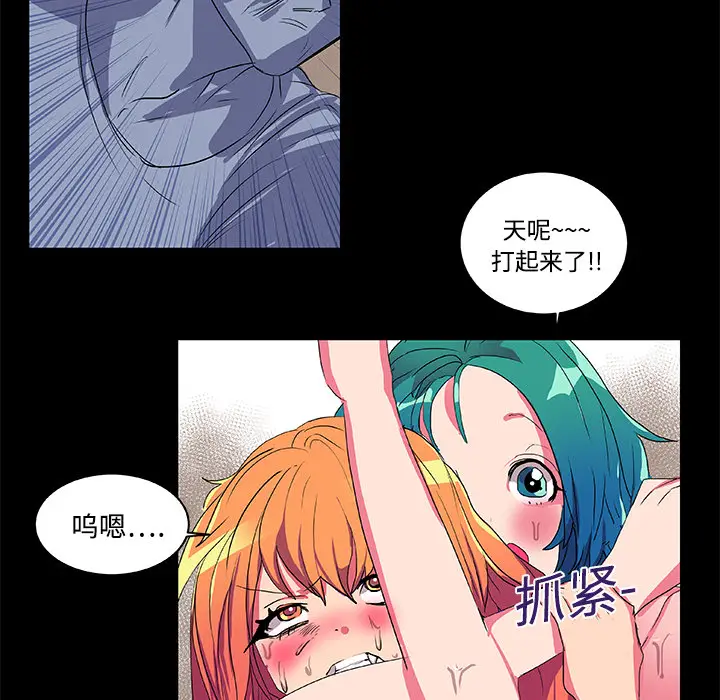 漫画《成人竞技场》第8章第30张图