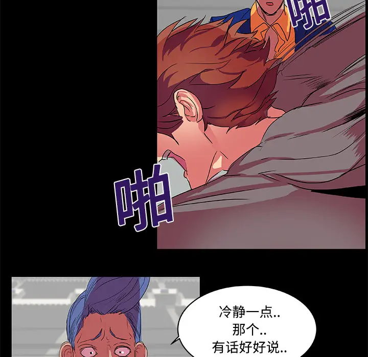 漫画《成人竞技场》第8章第33张图