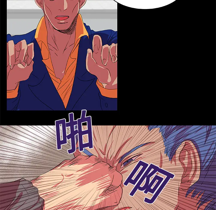 漫画《成人竞技场》第8章第34张图