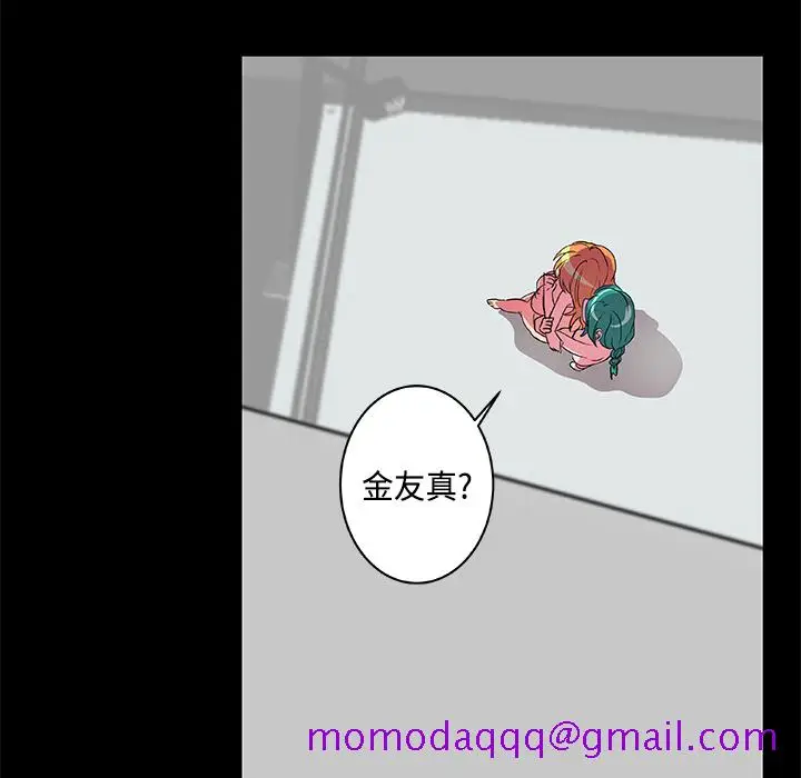 漫画《成人竞技场》第8章第36张图