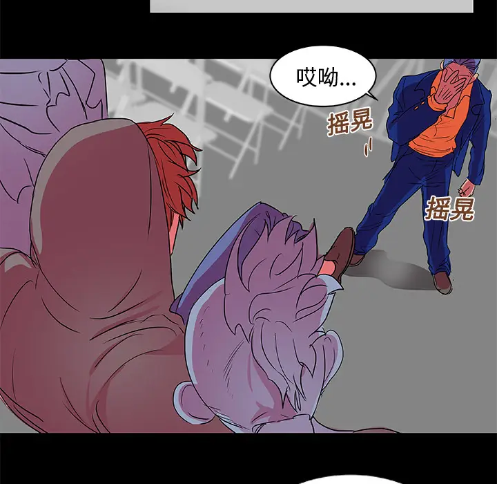 漫画《成人竞技场》第8章第37张图