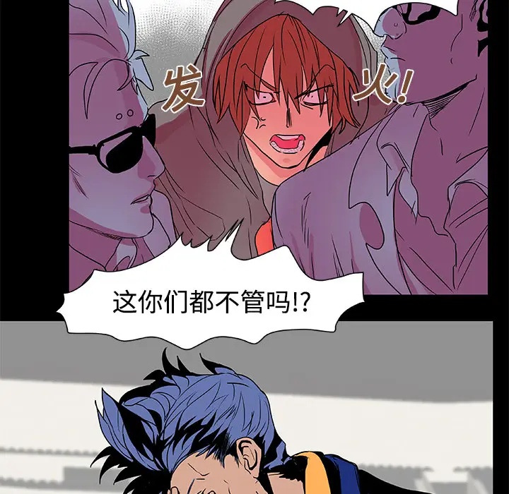 漫画《成人竞技场》第8章第39张图