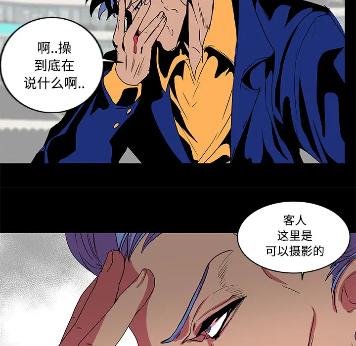 漫画《成人竞技场》第8章第40张图