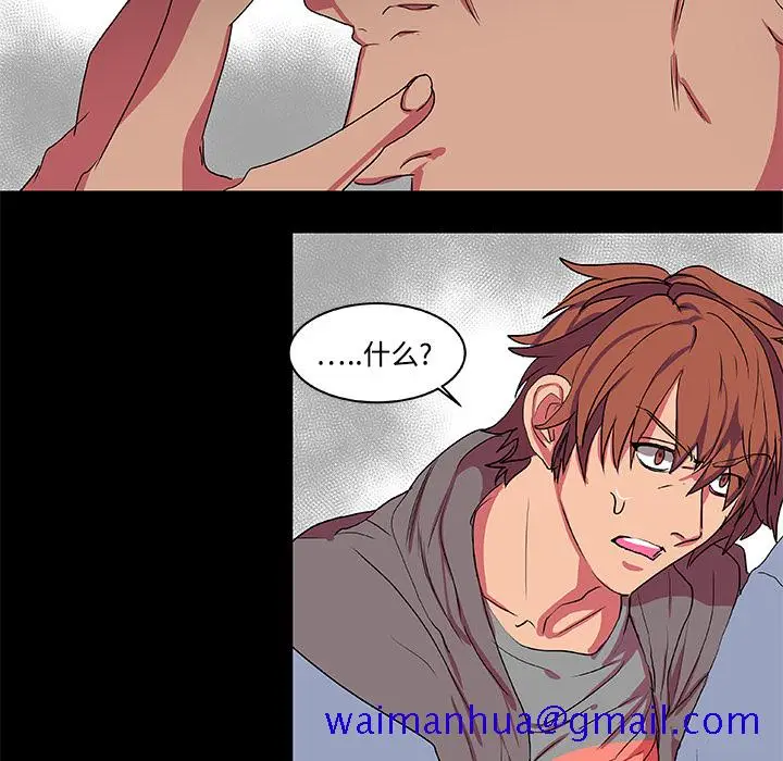 漫画《成人竞技场》第8章第41张图