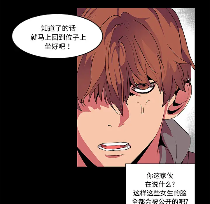 漫画《成人竞技场》第8章第43张图