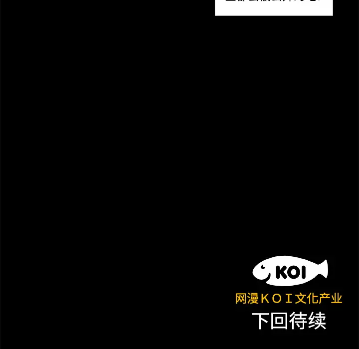 漫画《成人竞技场》第8章第44张图