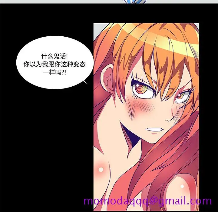 漫画《成人竞技场》第8章第6张图