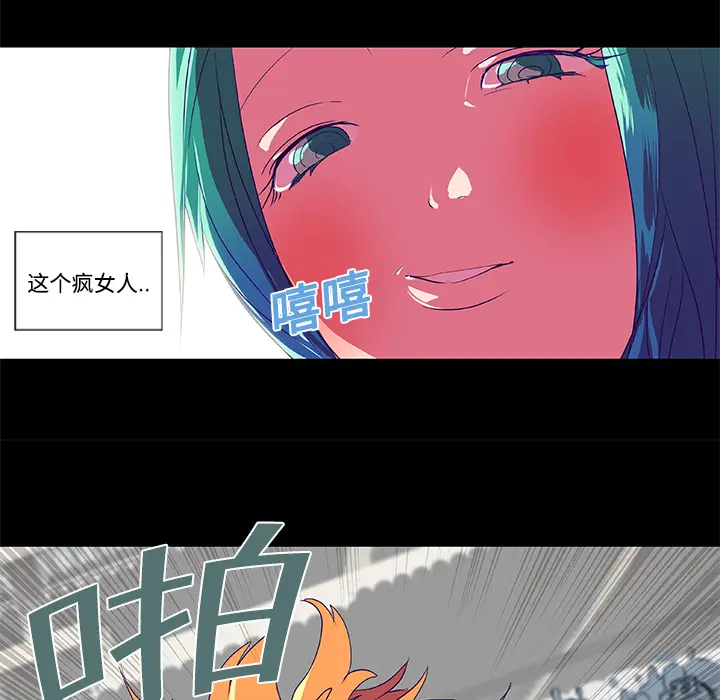 漫画《成人竞技场》第8章第7张图