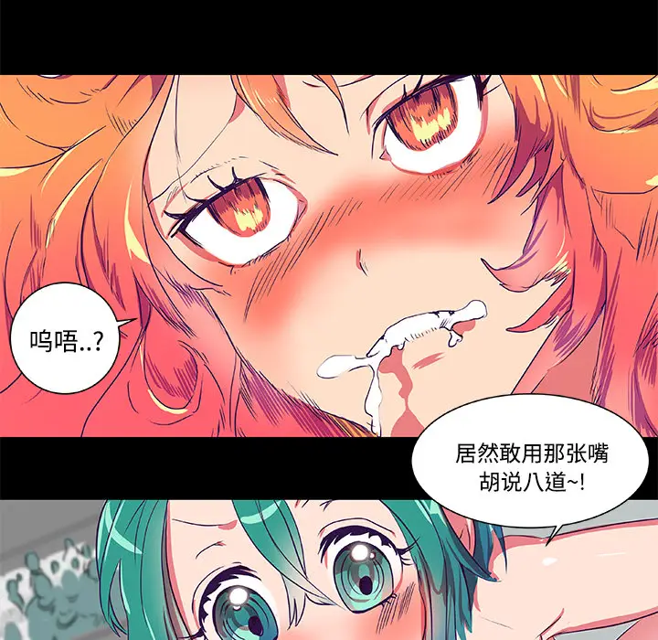 漫画《成人竞技场》第8章第9张图