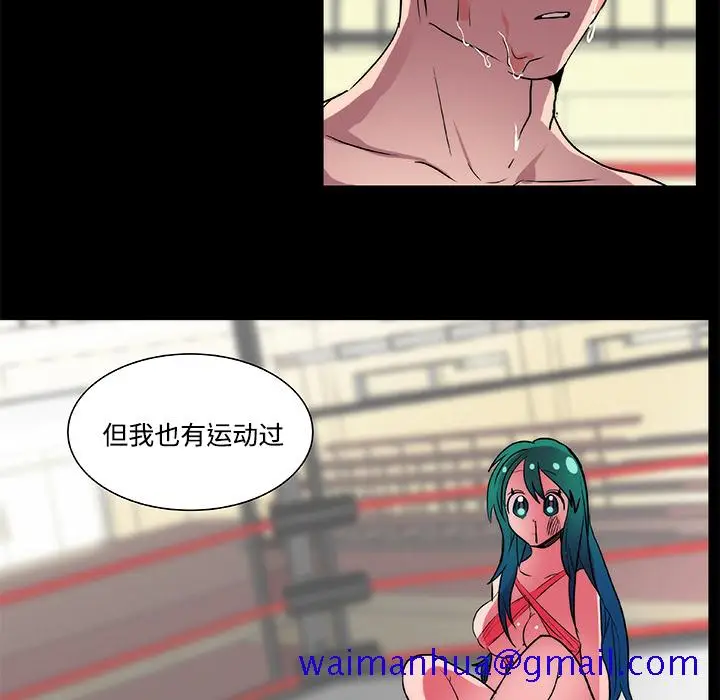 漫画《成人竞技场》第18章第11张图