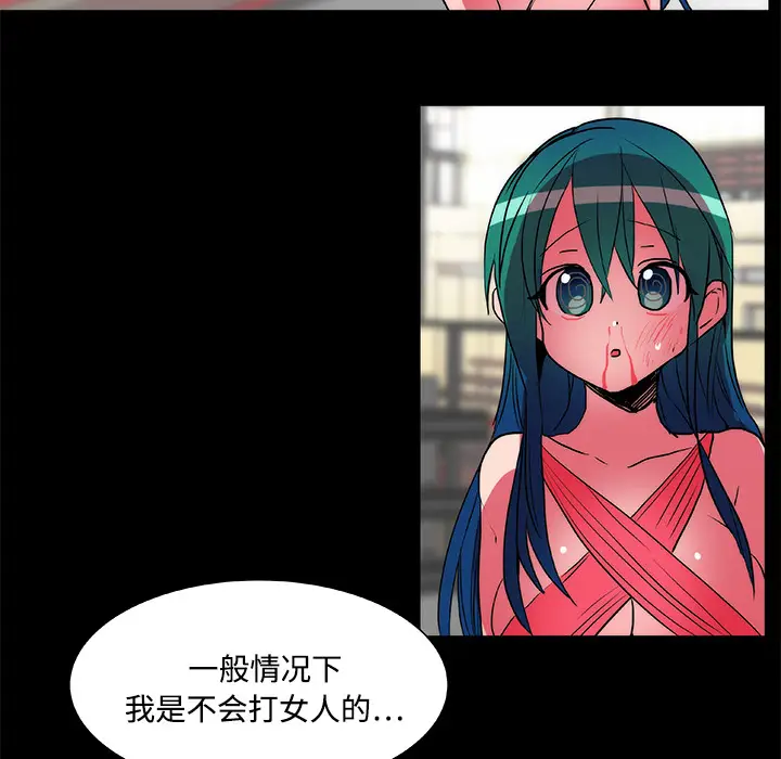 漫画《成人竞技场》第18章第12张图