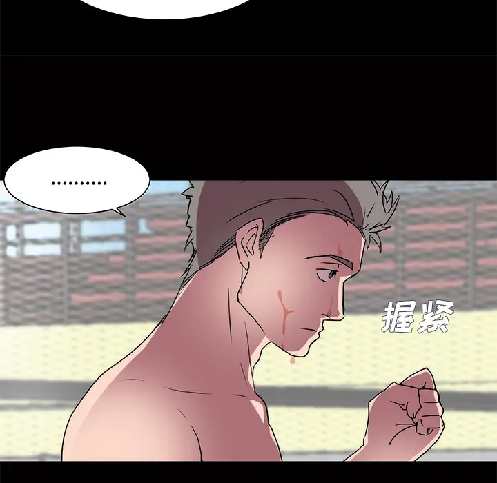 漫画《成人竞技场》第18章第13张图