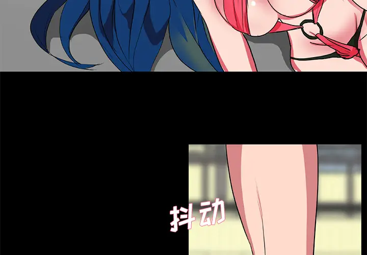 漫画《成人竞技场》第18章第2张图