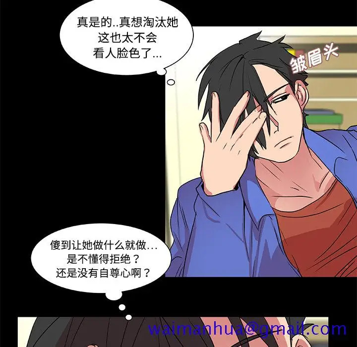 漫画《成人竞技场》第18章第21张图