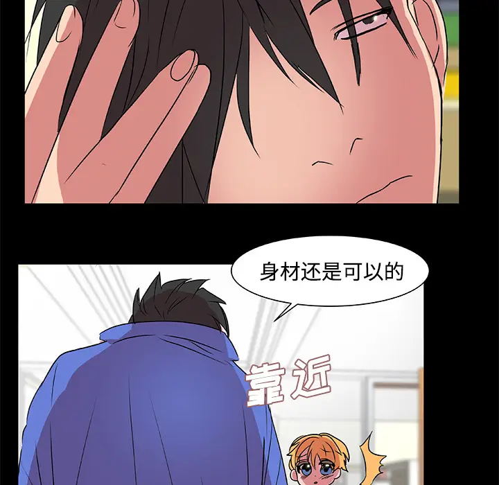 漫画《成人竞技场》第18章第22张图