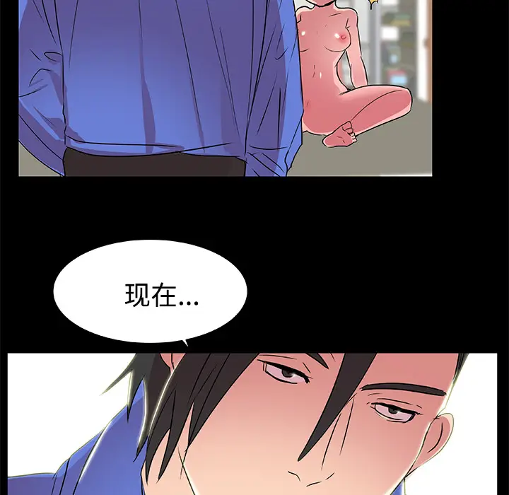 漫画《成人竞技场》第18章第23张图