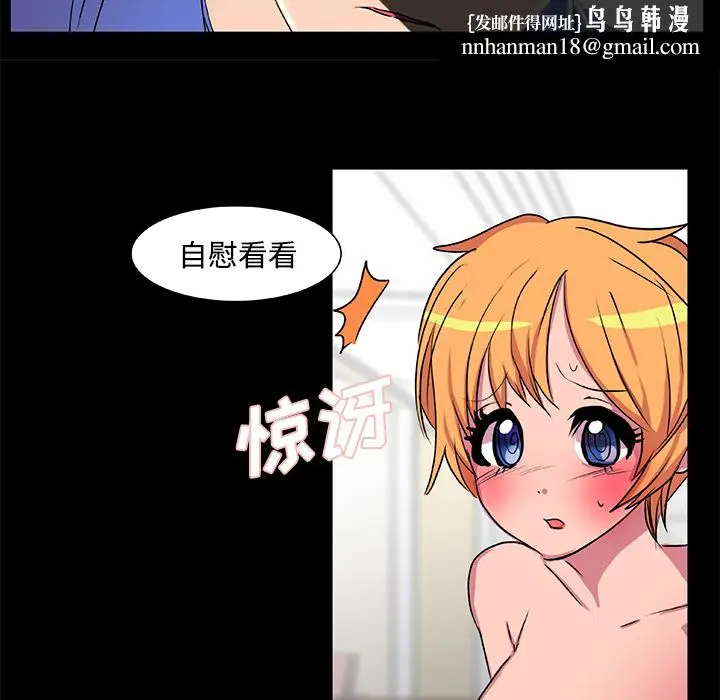 漫画《成人竞技场》第18章第24张图