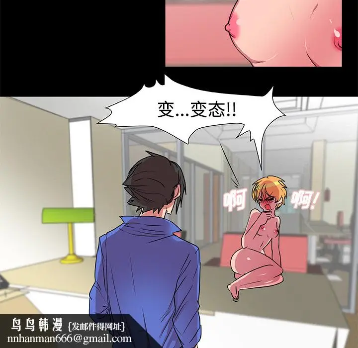 漫画《成人竞技场》第18章第25张图